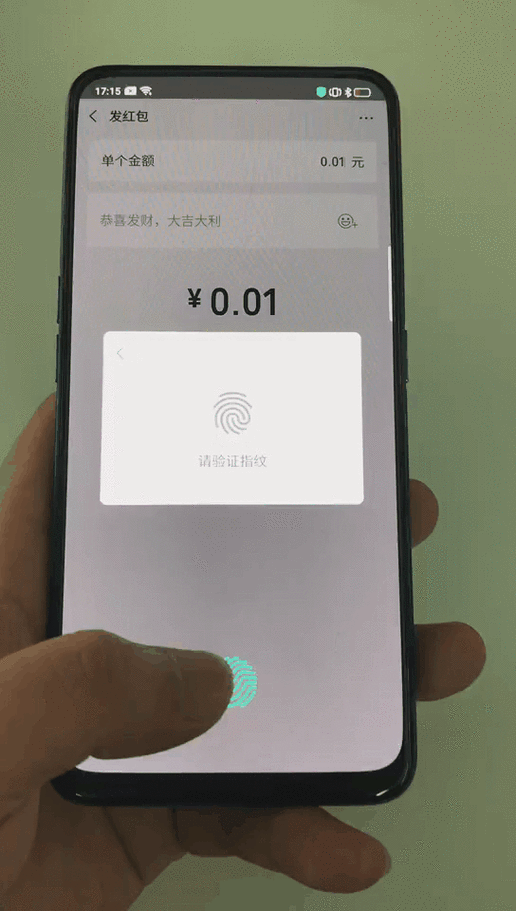 手机怎么设置指纹支付
