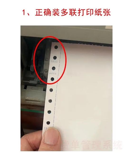 针式打印机打印头往一边跑