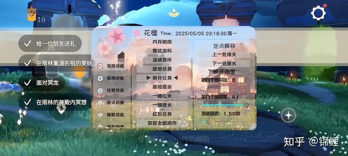 光遇自动跑图辅助软件