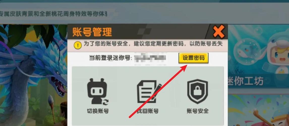 迷你世界破密码进房间
