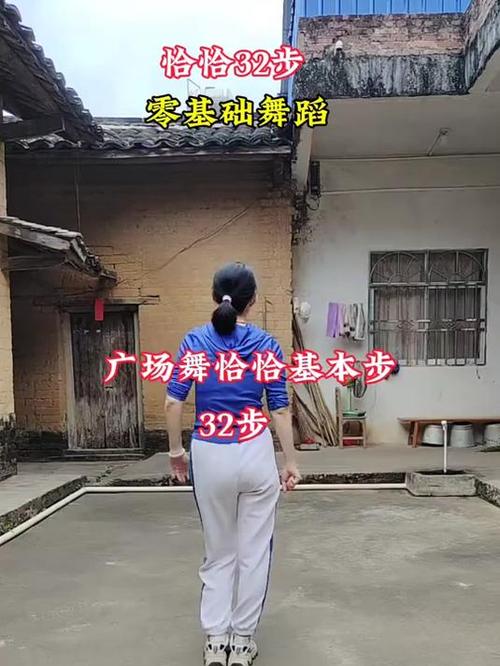 恰恰舞蹈跳舞防走失游戏截图
