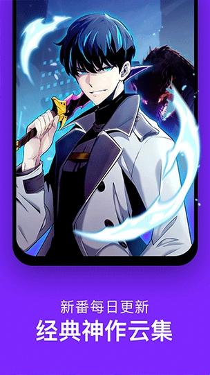 咚漫漫画下载app下载免费缩略图
