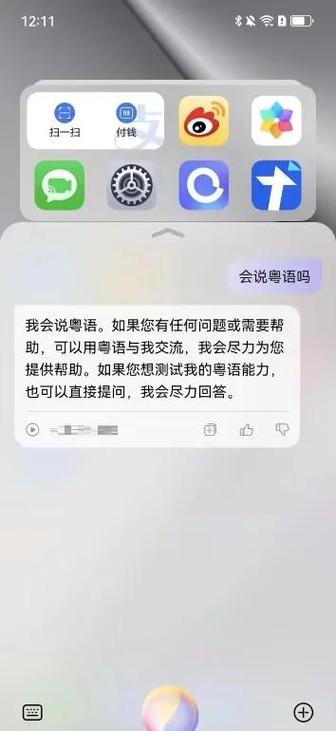 华为小艺语音对话聊天