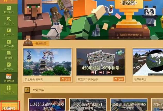 我的世界邀请好友进房间的方法美化版游戏截图