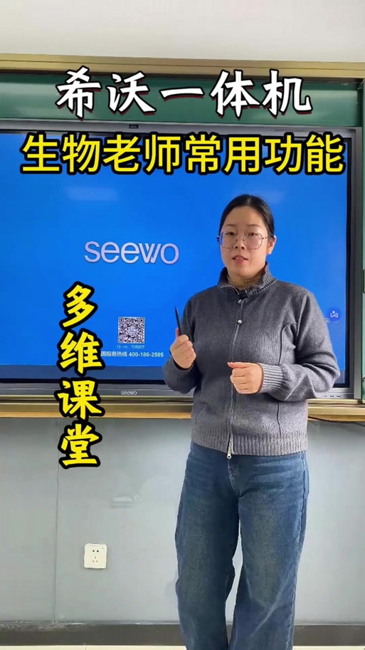 希沃白板如何投屏