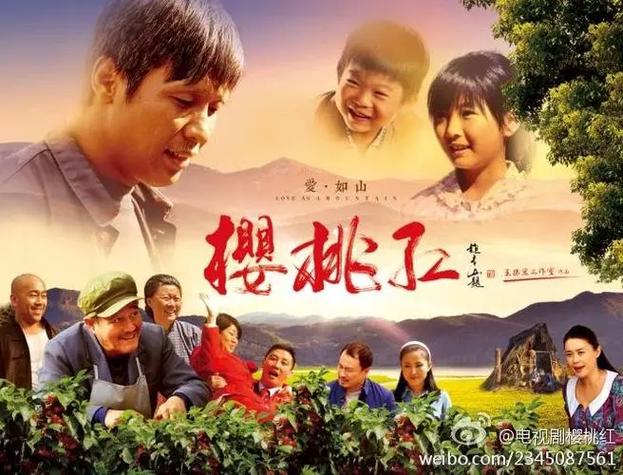 樱桃红电视剧免费观看黑色版免墙版游戏截图