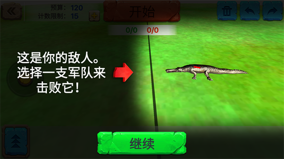 动物战争模拟器破解版下载彩色版游戏截图