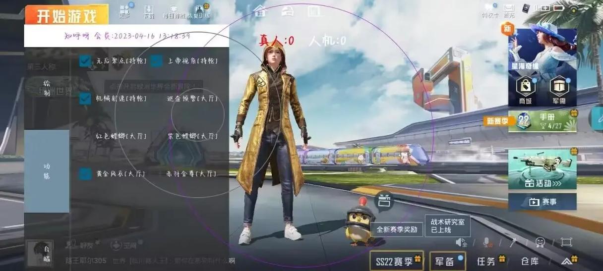 直装pubg免费科技绿色版汉化版游戏截图