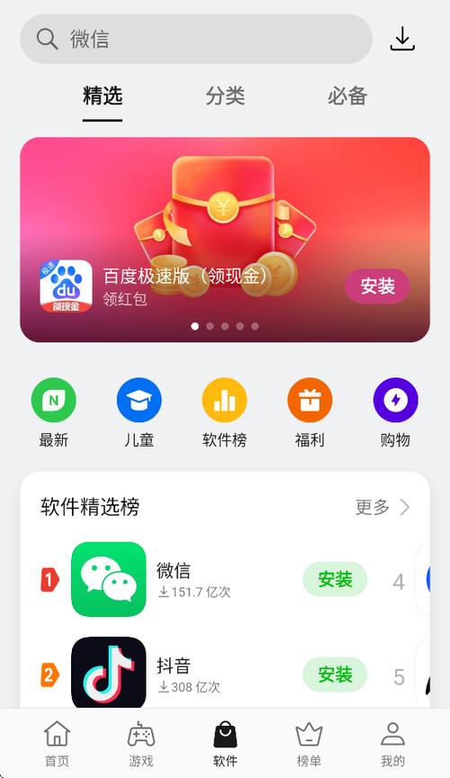 oppo应用商店 旧版安装