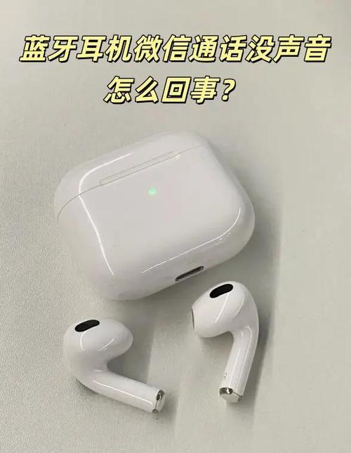 蓝牙耳机游戏开麦声音小怎么办