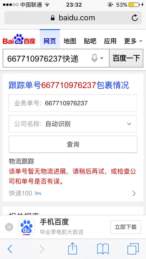 自动生成快递单号
