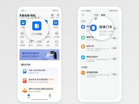 小米手机开启nfc的方法