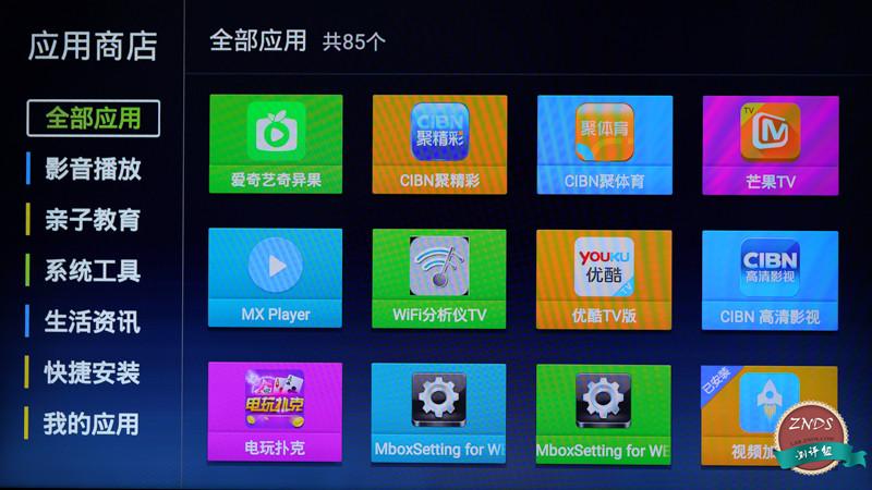电视盒子免费视频软件新春版游戏截图
