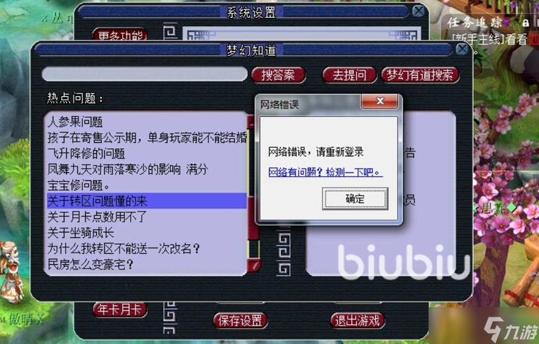 梦幻西游挂机不掉线新版游戏截图