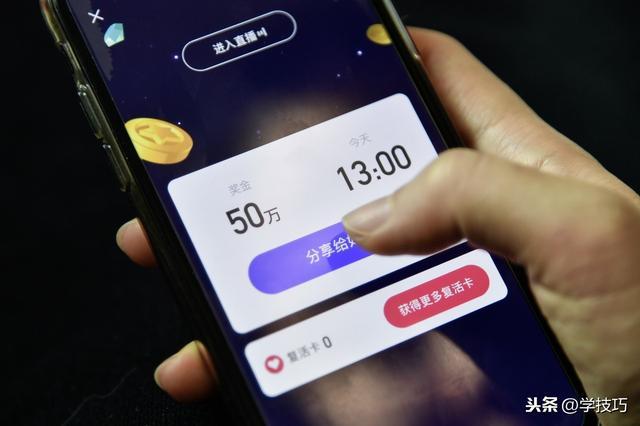 今日头条头号英雄答题华为版游戏截图
