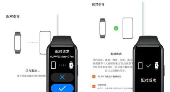 荣耀手环自动关机怎么回事