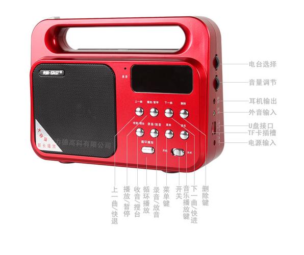 先科多功能便携扩音机使用说明