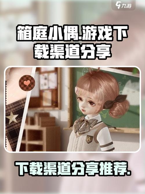 箱庭小偶下载正版极速版游戏截图