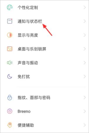 oppo健康上网提醒设置方法