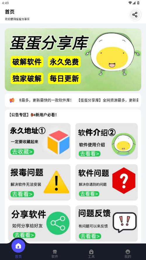 蓝奏云2026软件库合集软件资料免谷歌汉化版游戏截图