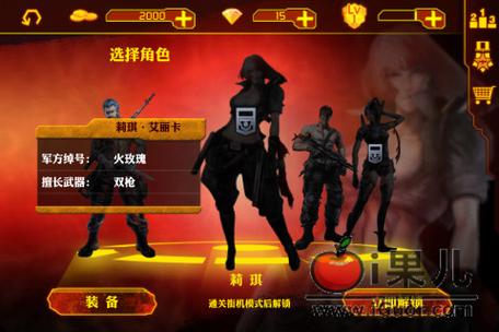 魂斗罗进化革命