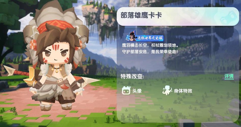 迷你世界迷你币激活码2024正版游戏截图