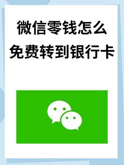 微信破解版无限零钱能花缩略图