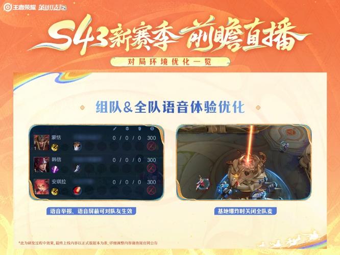 王者荣耀语音识别不准确怎么解决