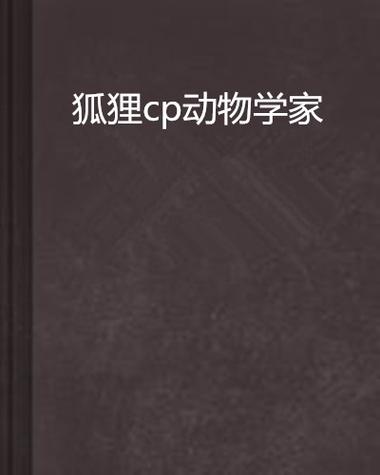 狐狸小说极限流游戏截图
