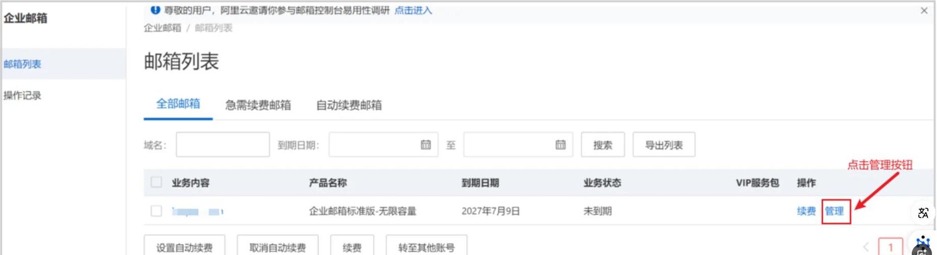 邮政密码忘了重置密码