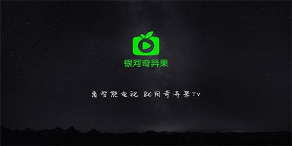 奇异果tv盒子如何安装第三方软件