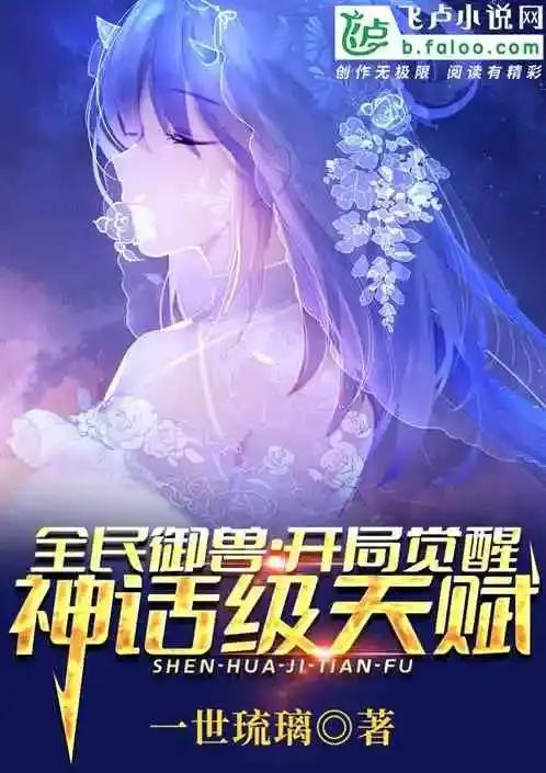 飞卢小说免费看去广告游戏截图