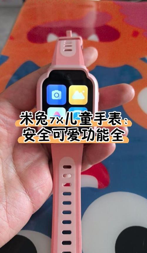 米兔儿童电话手表5c的功能