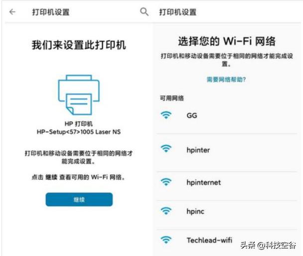 惠普打印机直连密码
