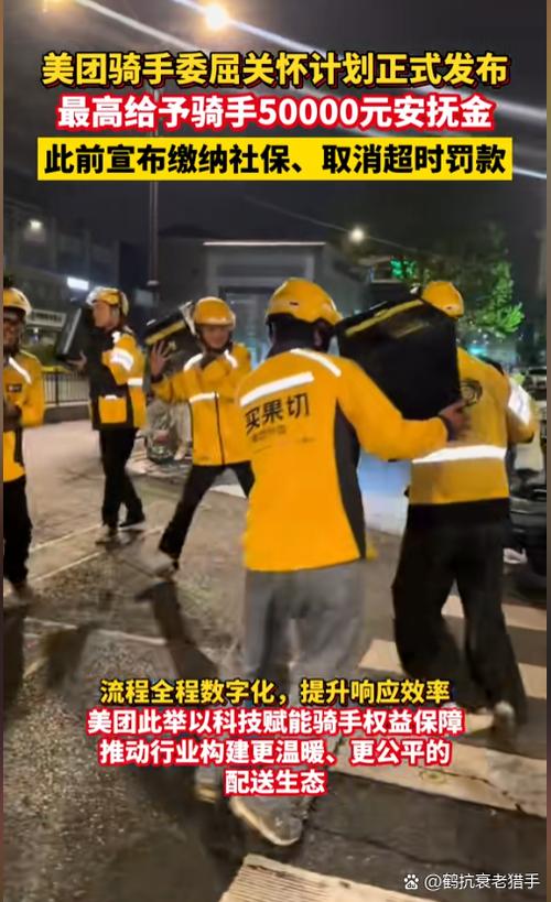 骑手自己给自己下单自己接
