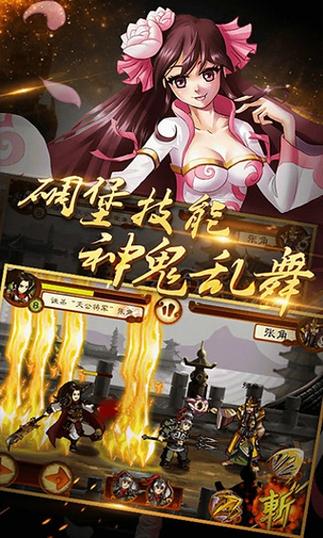 狂斩三国2无限内购破解版清爽版游戏截图