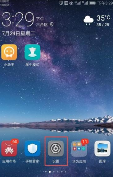 怎样关闭游戏免打扰模式