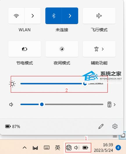 华为电脑屏幕亮度调节
