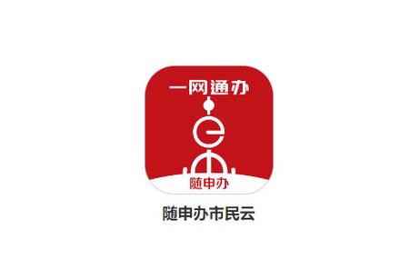 随申办只能在上海用吗