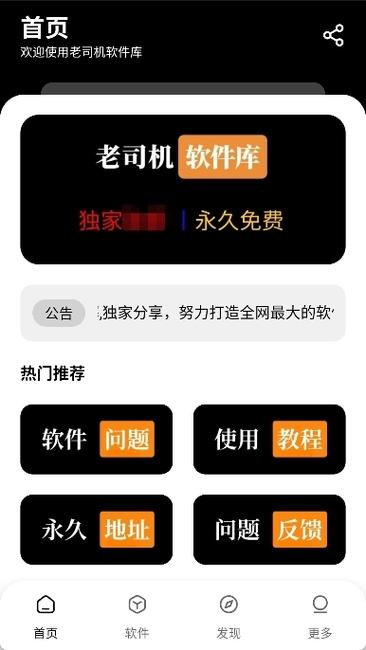 2023软件库合集软件资料网站安装到手机游戏截图
