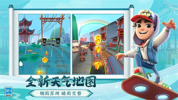 FF内置修改器MOD版地铁跑酷黑色老版游戏截图