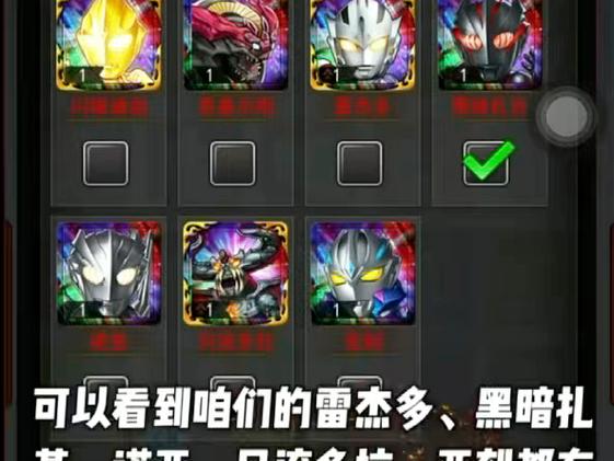 奥特曼ol78鬼服注册无广告无卡密游戏截图