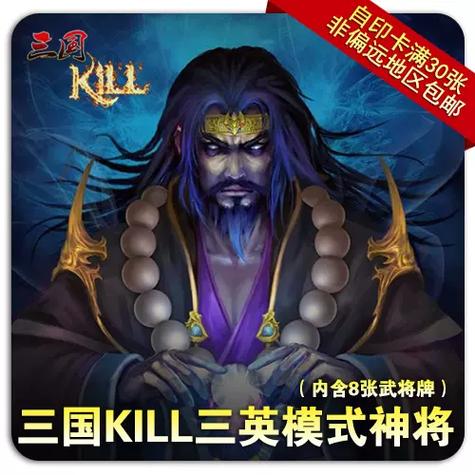 极略三国kill破解版全神将完整版游戏截图