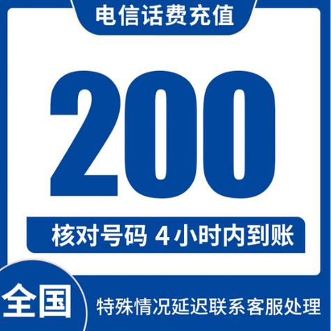抖音充了30元话费,还没到账