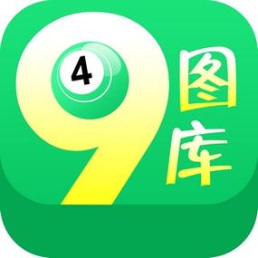 49图库下载安装免费下载