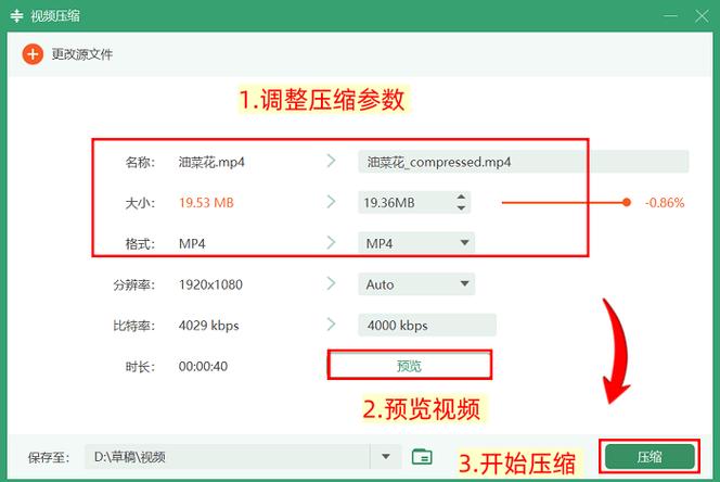 手机版视频压缩软件不卡顿游戏截图