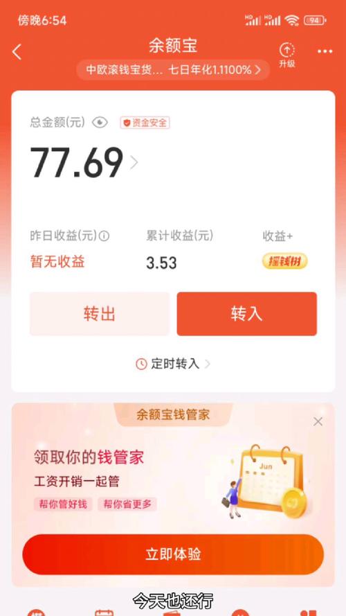 支付宝赚零花钱小游戏
