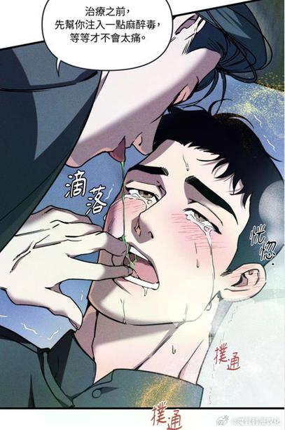 兔耽漫画无限钻石游戏截图