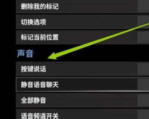 荒野行动语音说话按哪个键