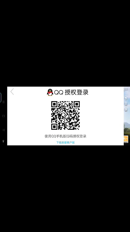 QQ扫码登录怎么弄